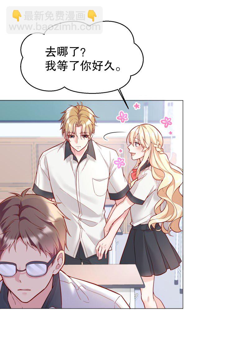 002 男人有什么好亲的-第2话