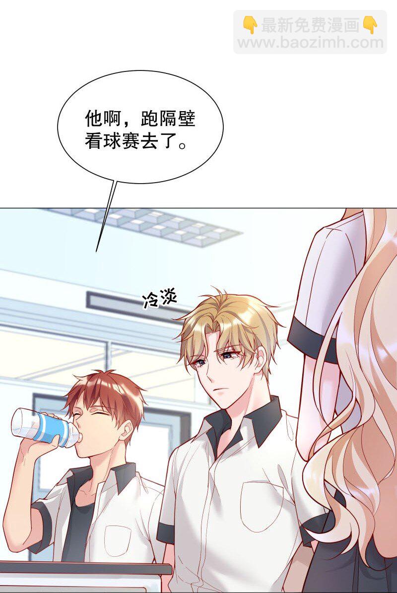 002 男人有什么好亲的-第2话