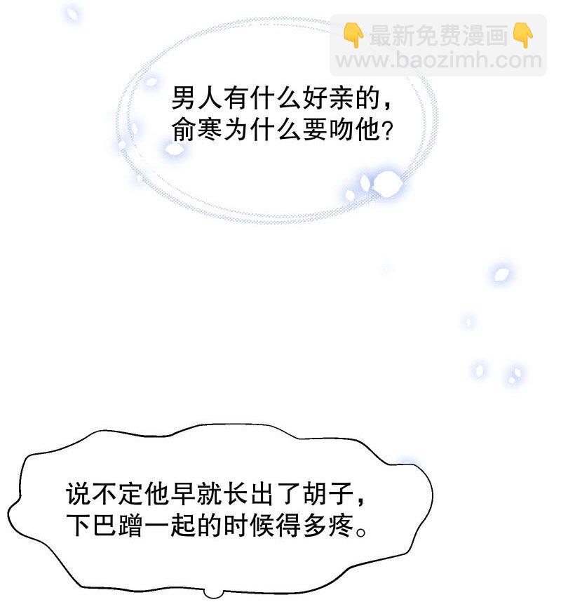 002 男人有什么好亲的-第2话