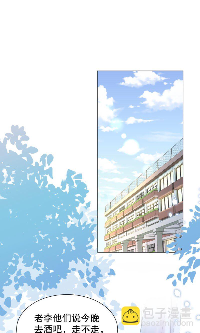 002 男人有什么好亲的-第2话