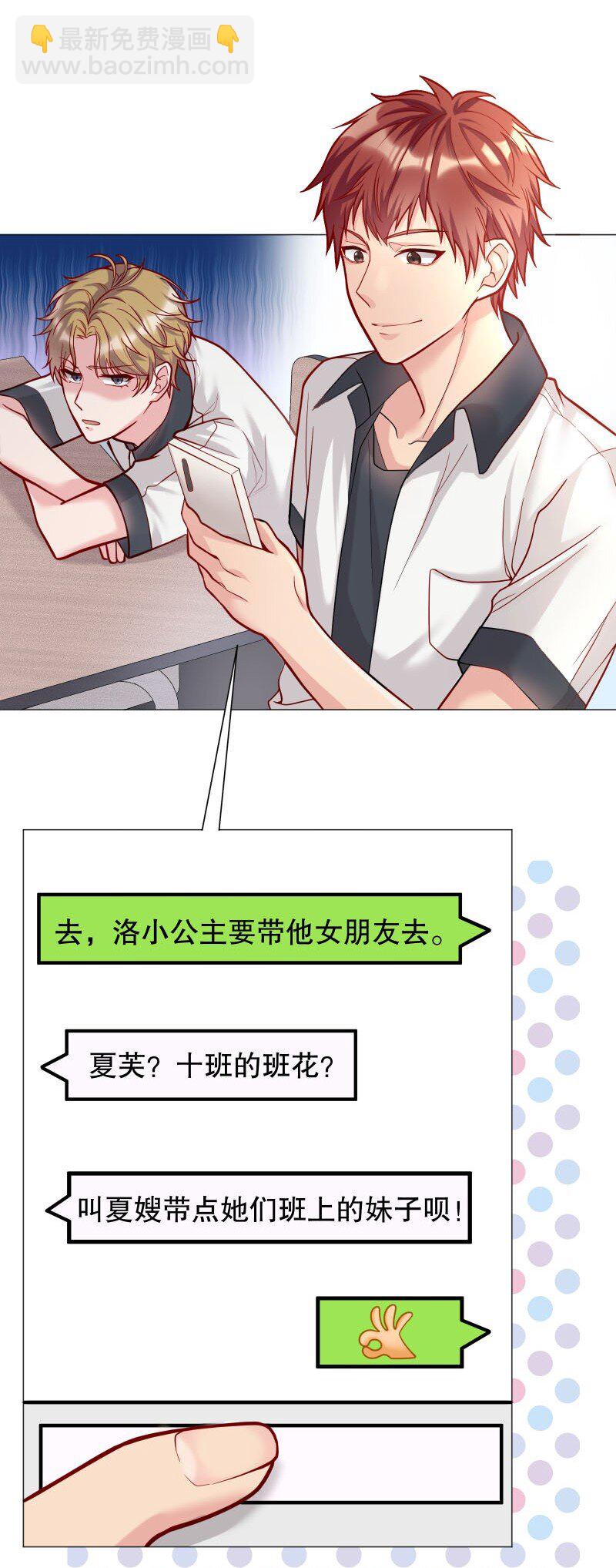 002 男人有什么好亲的-第2话