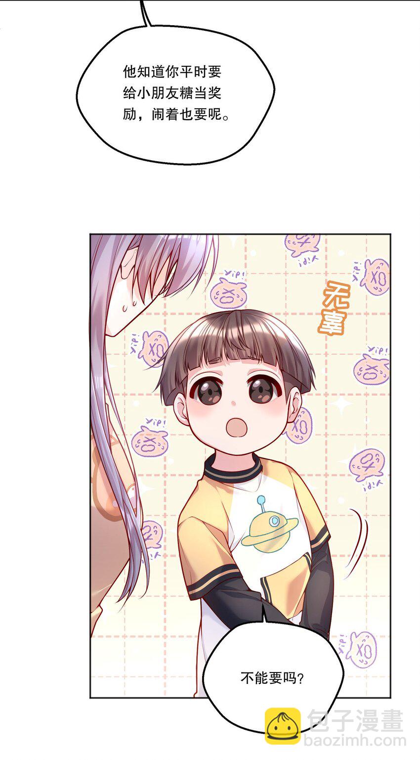 100 他讨厌我了吗？-第102话