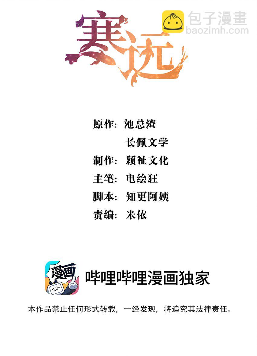 100 他讨厌我了吗？-第102话