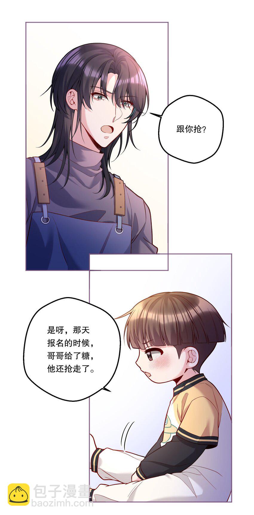 100 他讨厌我了吗？-第102话