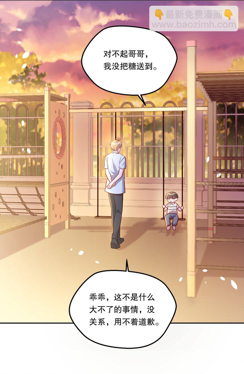 100 他讨厌我了吗？-第102话