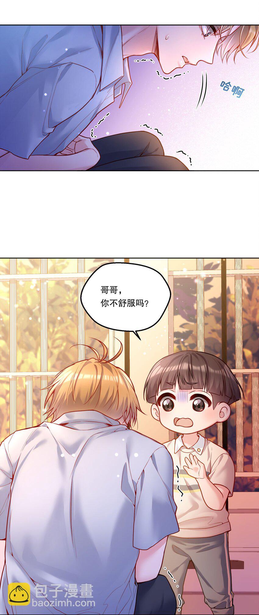 100 他讨厌我了吗？-第102话