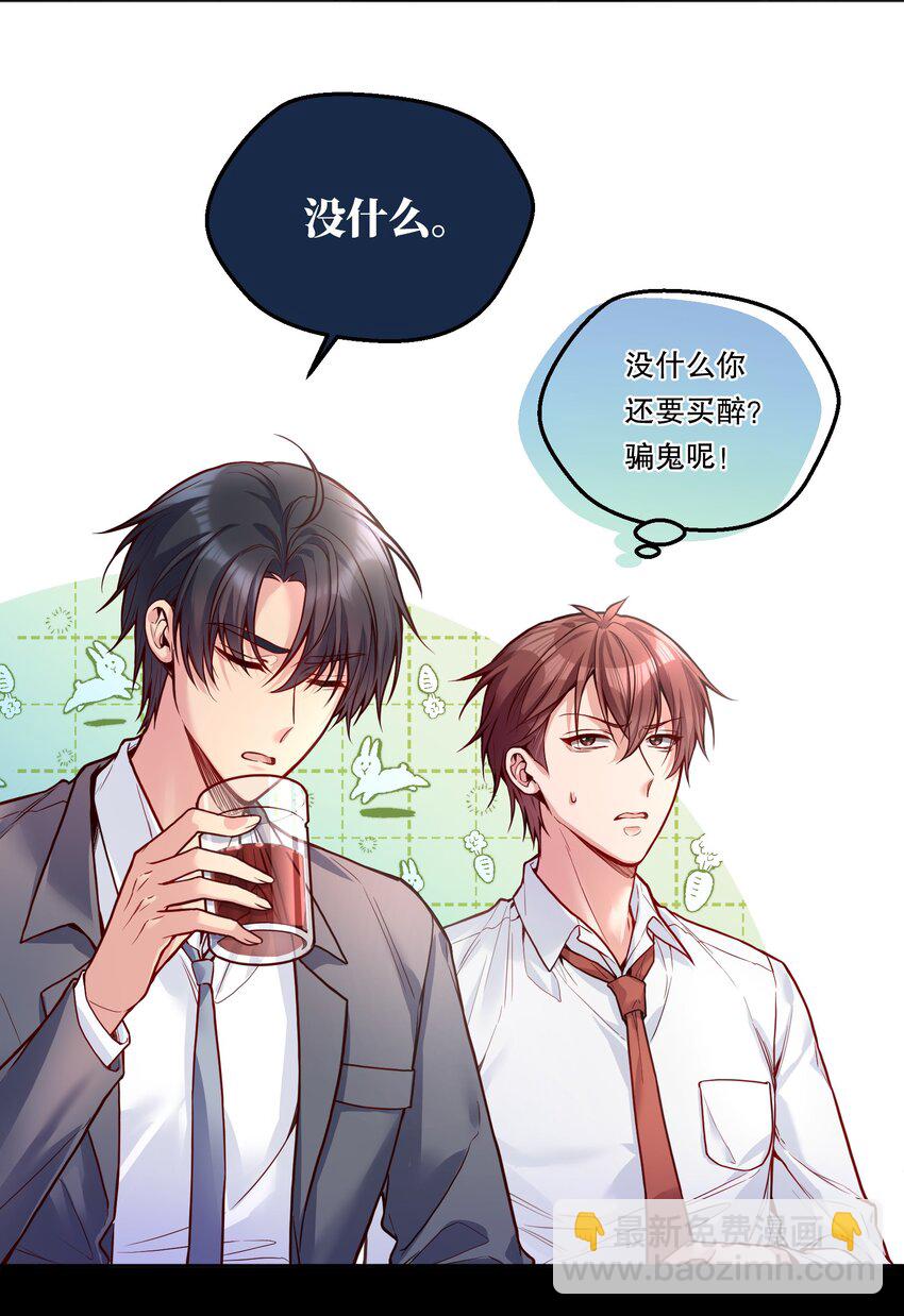 100 他讨厌我了吗？-第102话