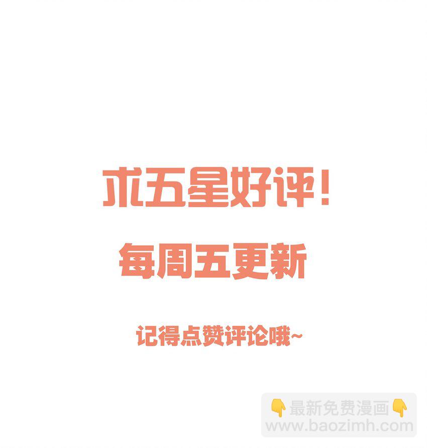 100 他讨厌我了吗？-第102话