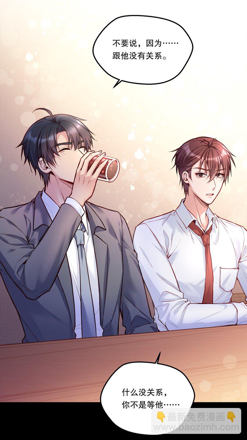 100 他讨厌我了吗？-第102话