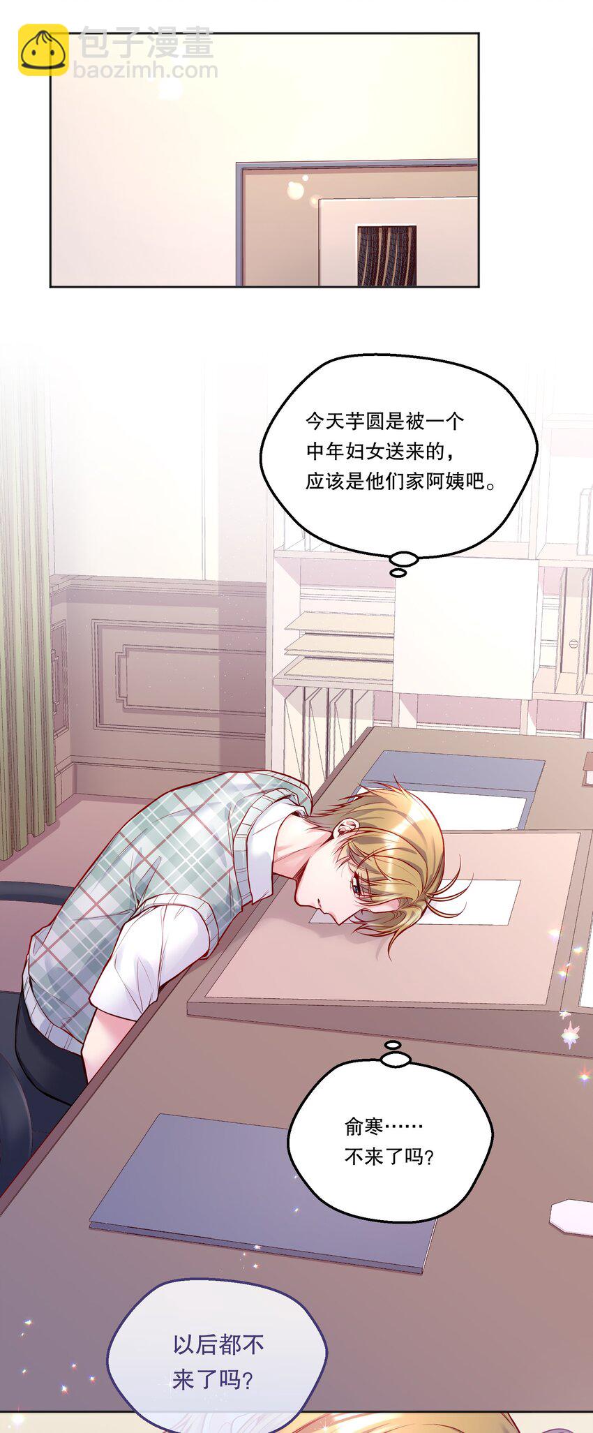 100 他讨厌我了吗？-第102话