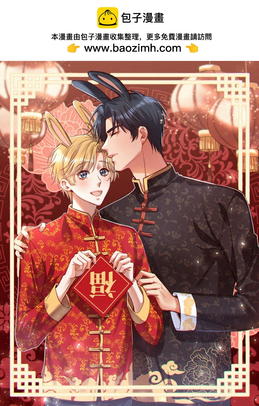 104 男人也可以被哄啊！-第106话