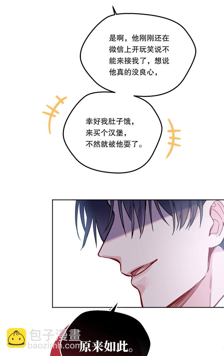 104 男人也可以被哄啊！-第106话