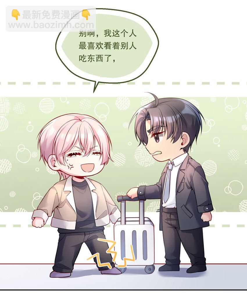 104 男人也可以被哄啊！-第106话