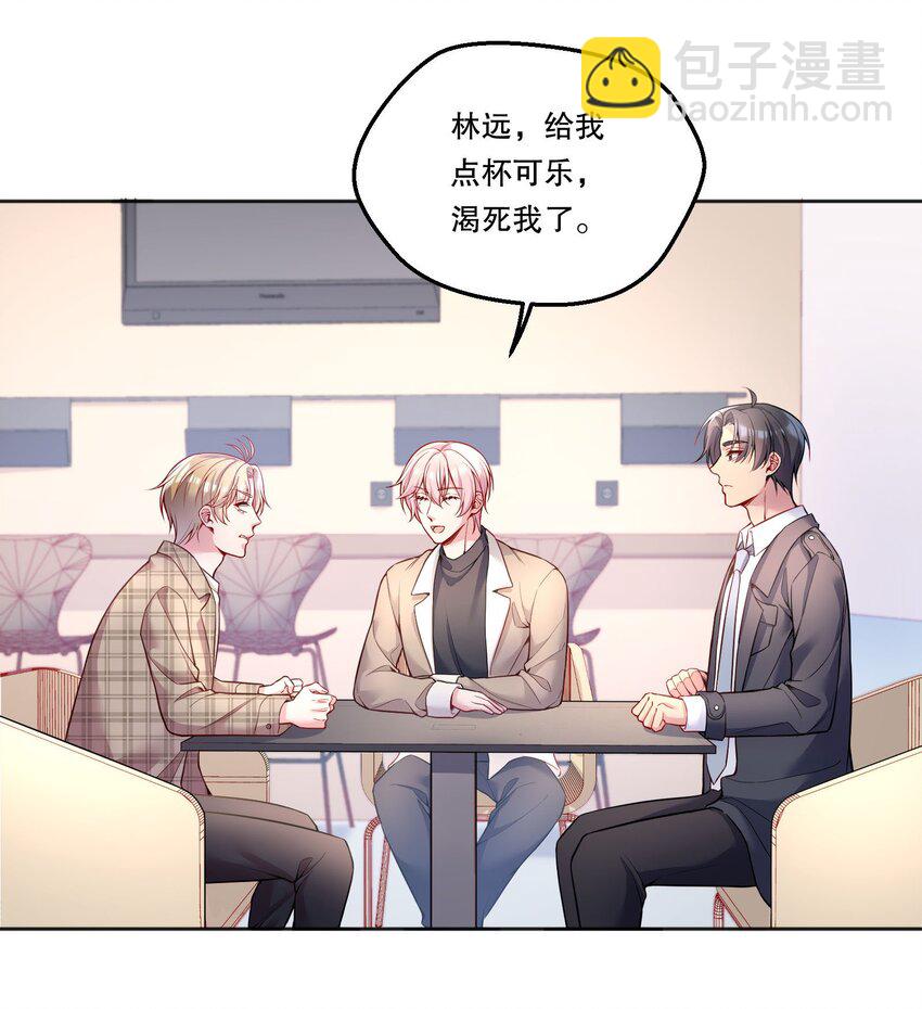 104 男人也可以被哄啊！-第106话