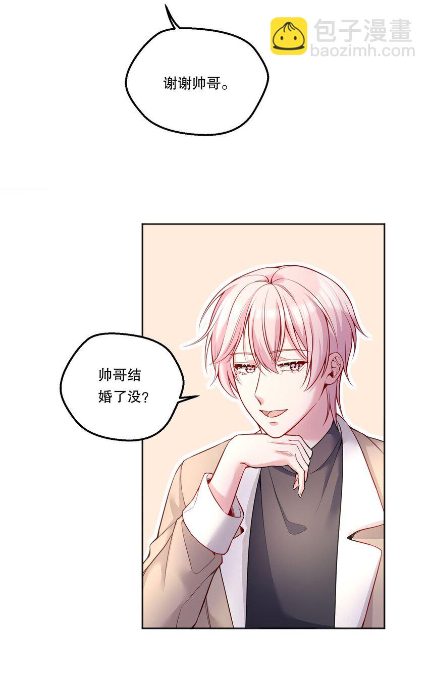 104 男人也可以被哄啊！-第106话