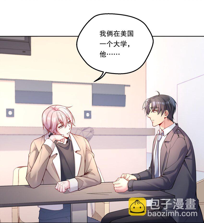 104 男人也可以被哄啊！-第106话