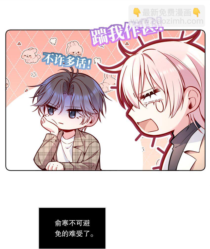 104 男人也可以被哄啊！-第106话