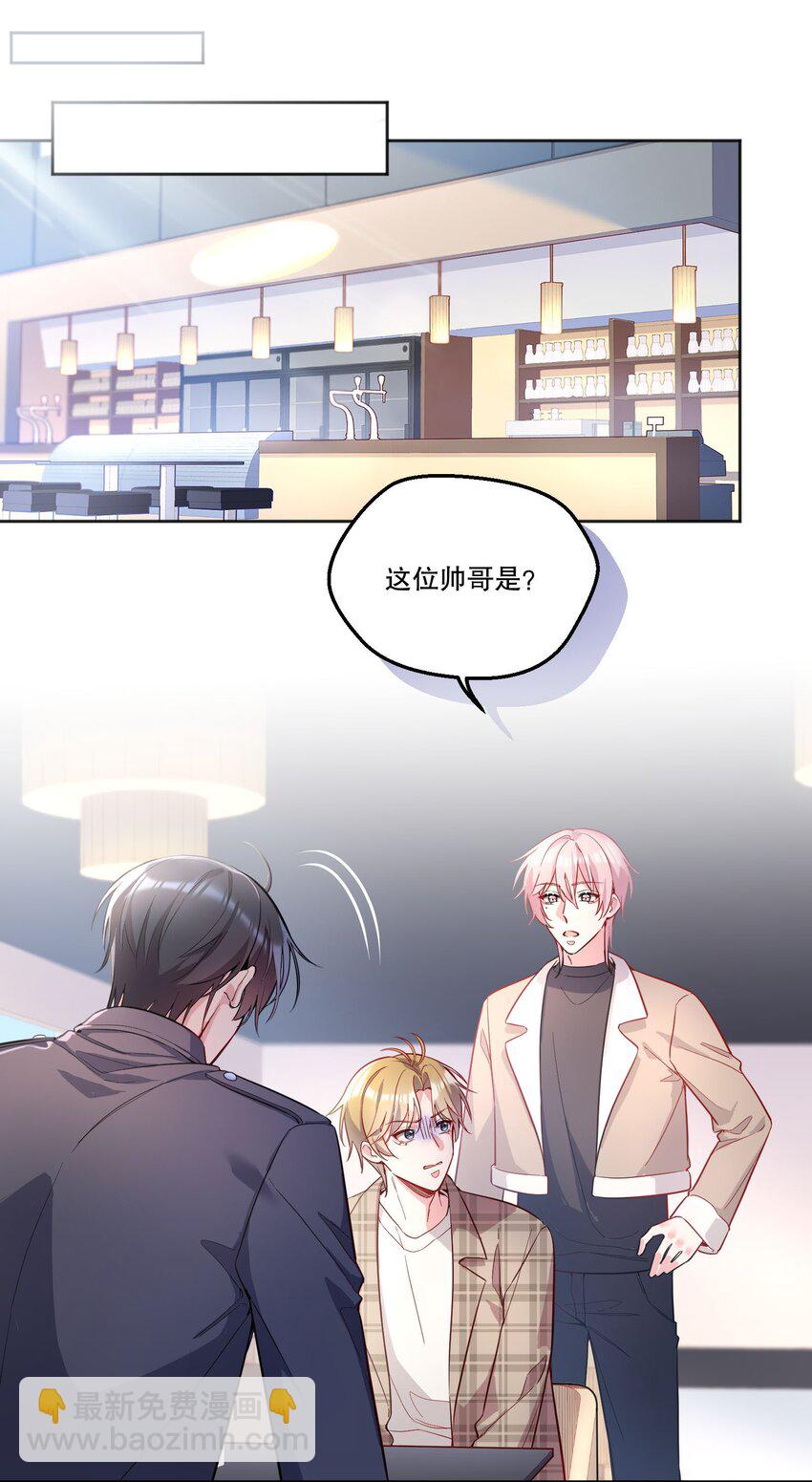 104 男人也可以被哄啊！-第106话