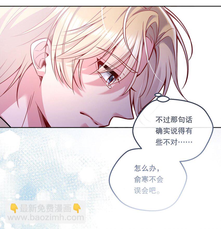 104 男人也可以被哄啊！-第106话