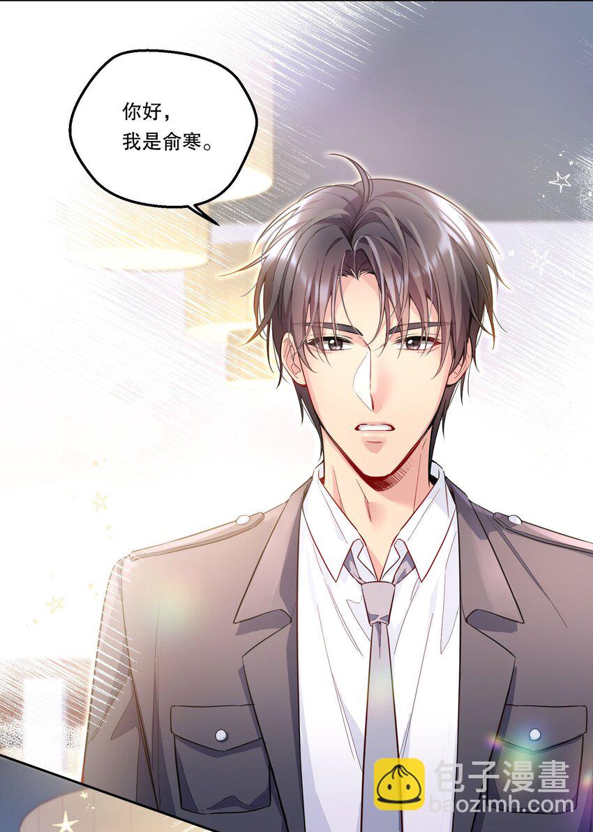 104 男人也可以被哄啊！-第106话