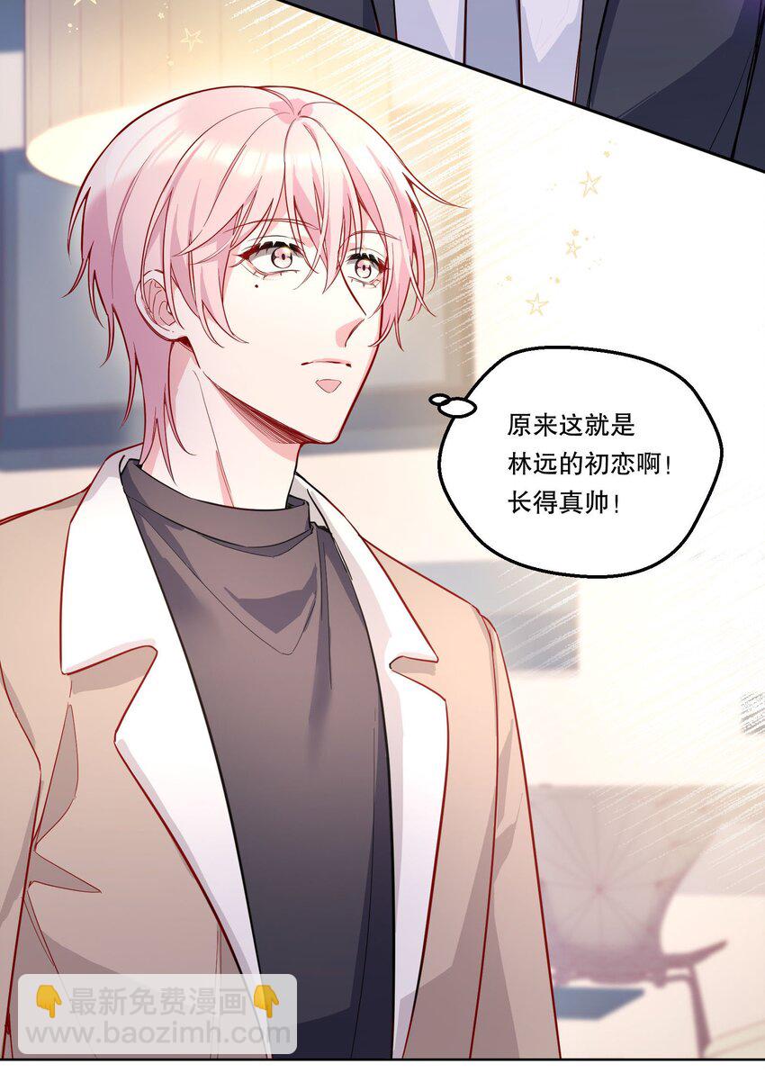 104 男人也可以被哄啊！-第106话