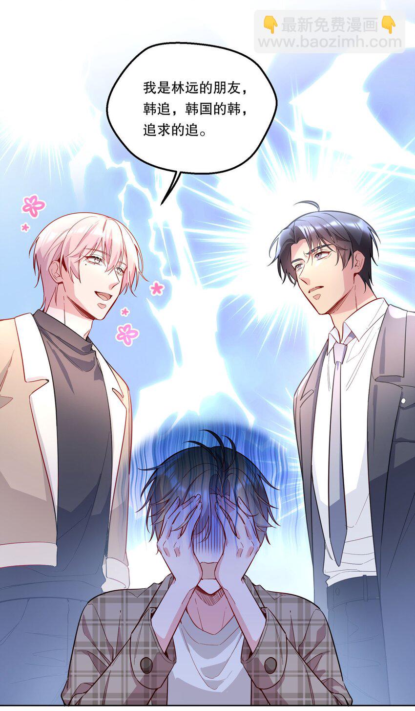 104 男人也可以被哄啊！-第106话