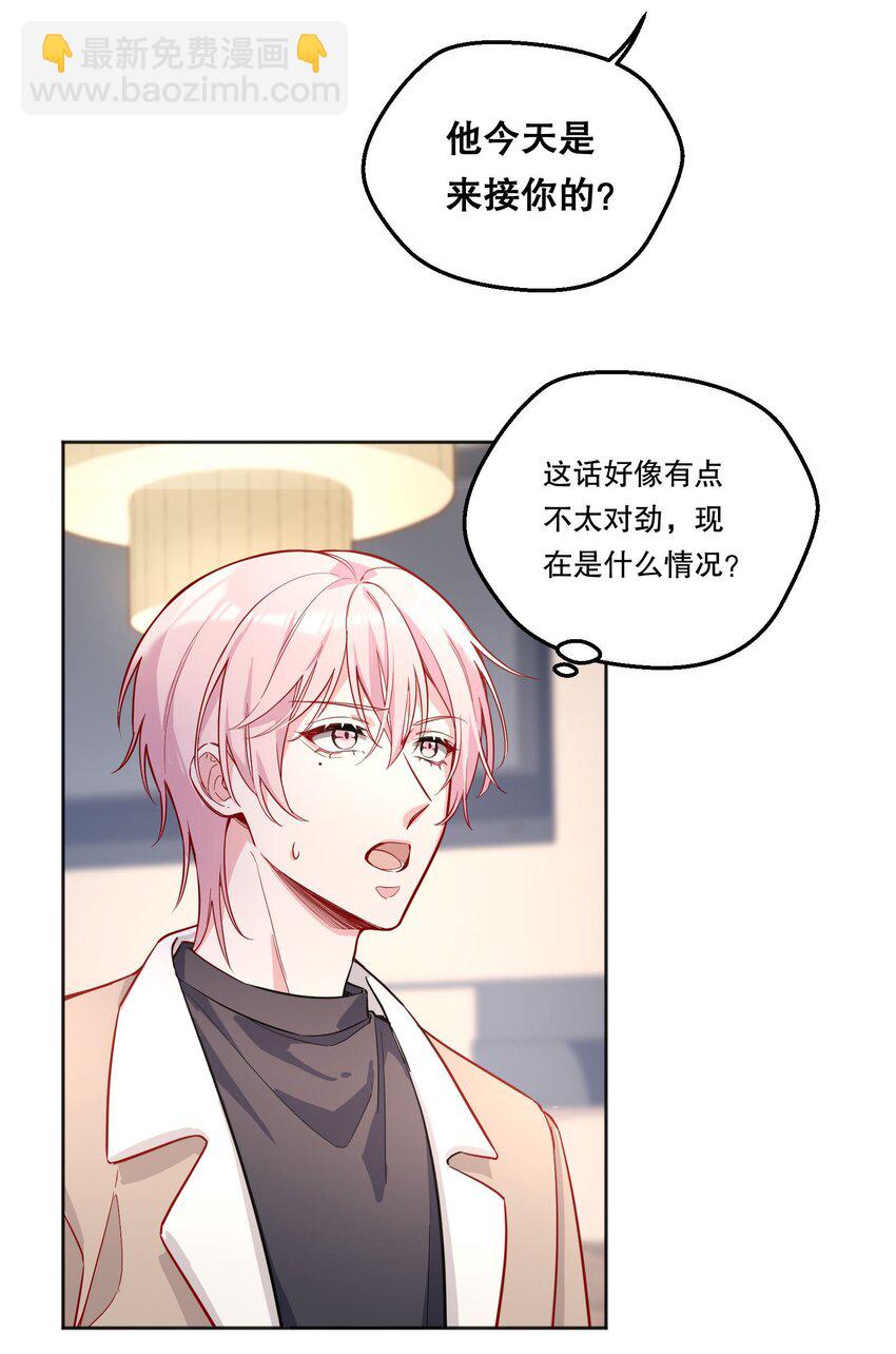 104 男人也可以被哄啊！-第106话