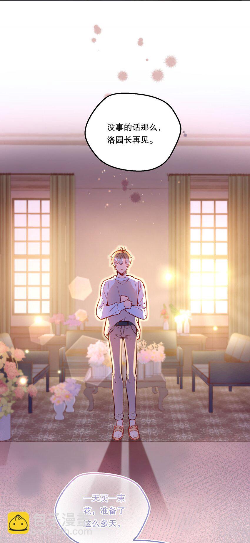 106 我喜欢你！-第108话