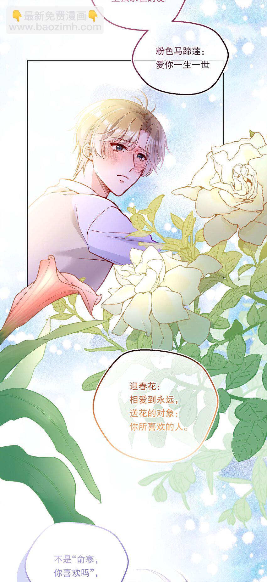 106 我喜欢你！-第108话