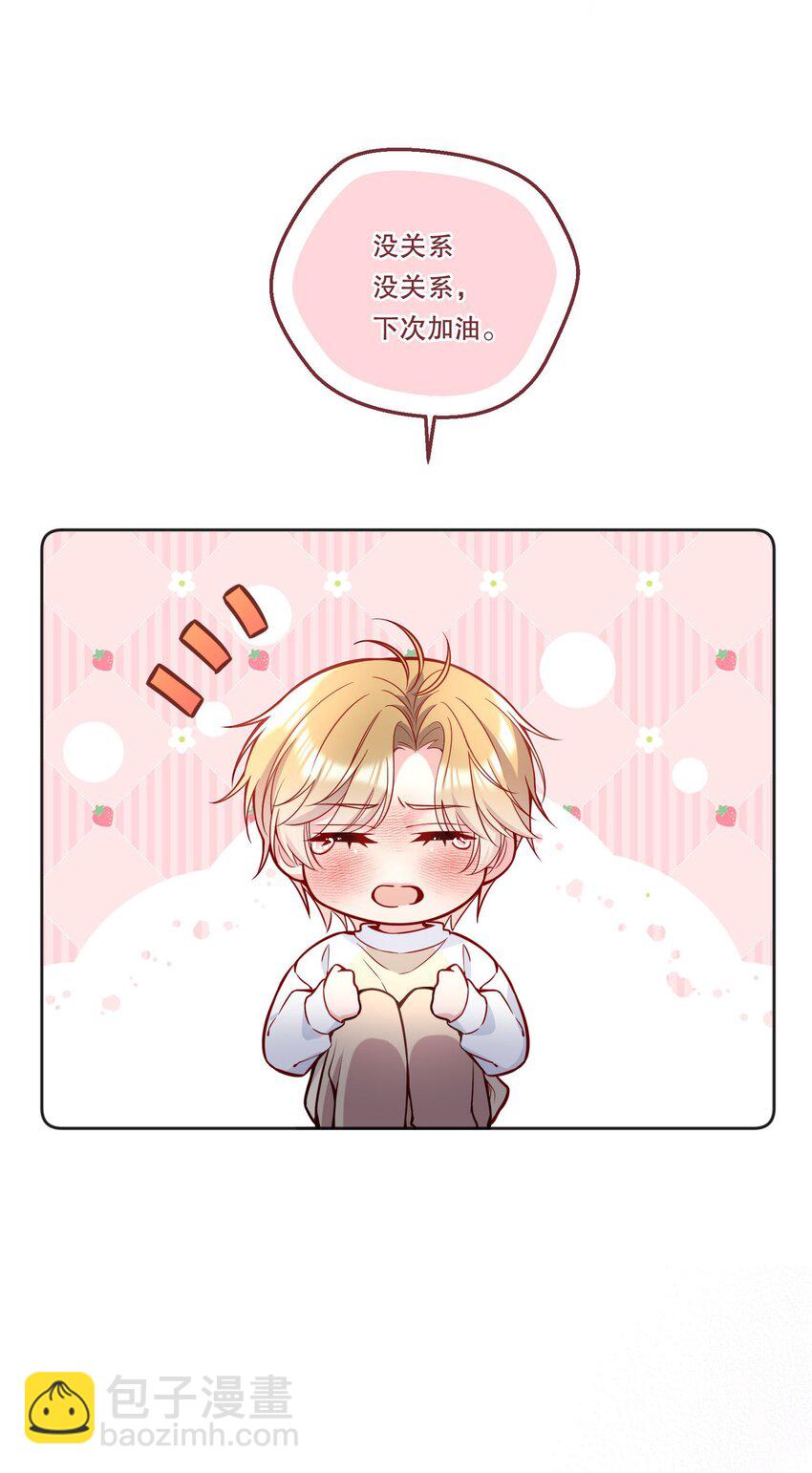 106 我喜欢你！-第108话