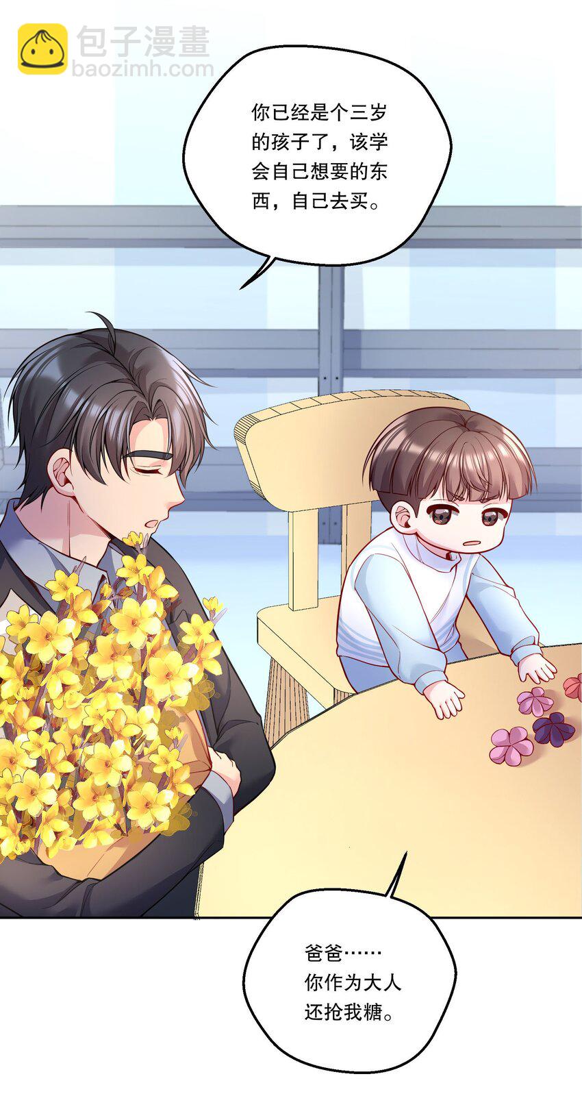 106 我喜欢你！-第108话