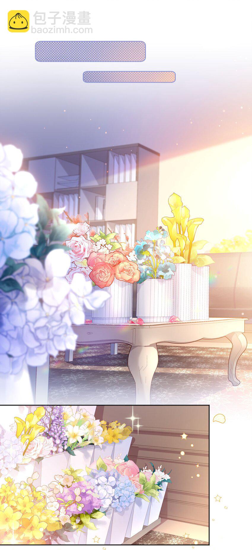 106 我喜欢你！-第108话