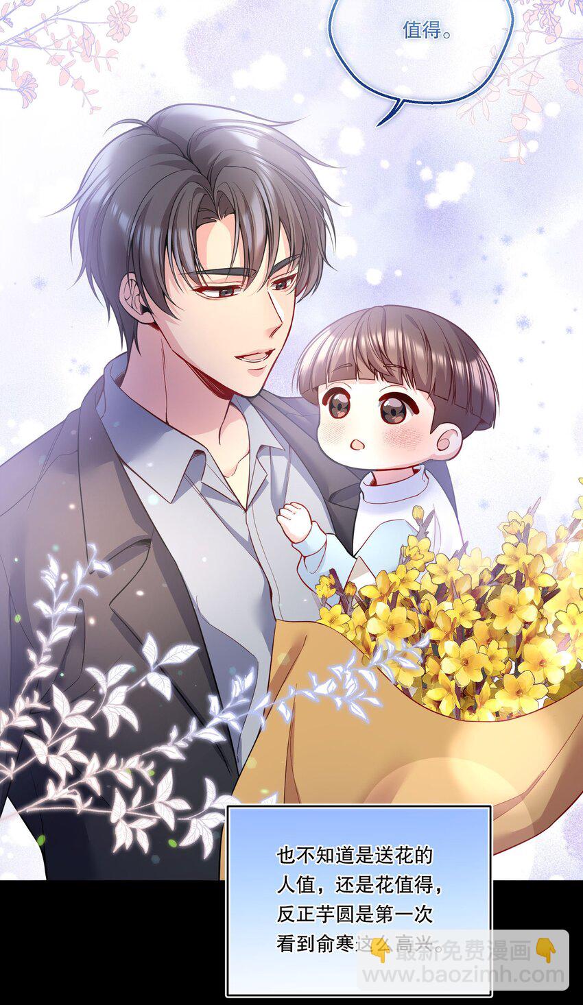 106 我喜欢你！-第108话