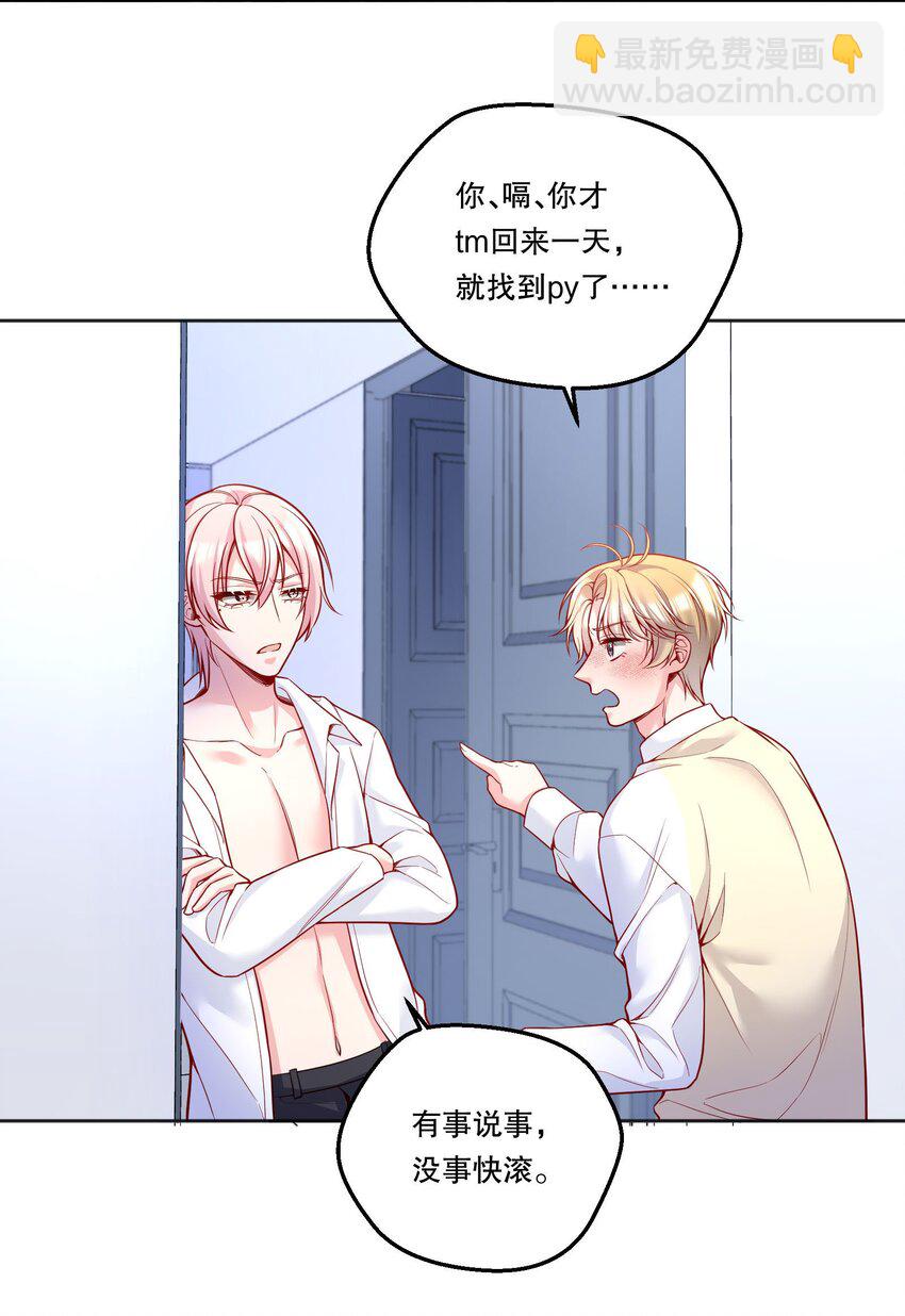 106 我喜欢你！-第108话