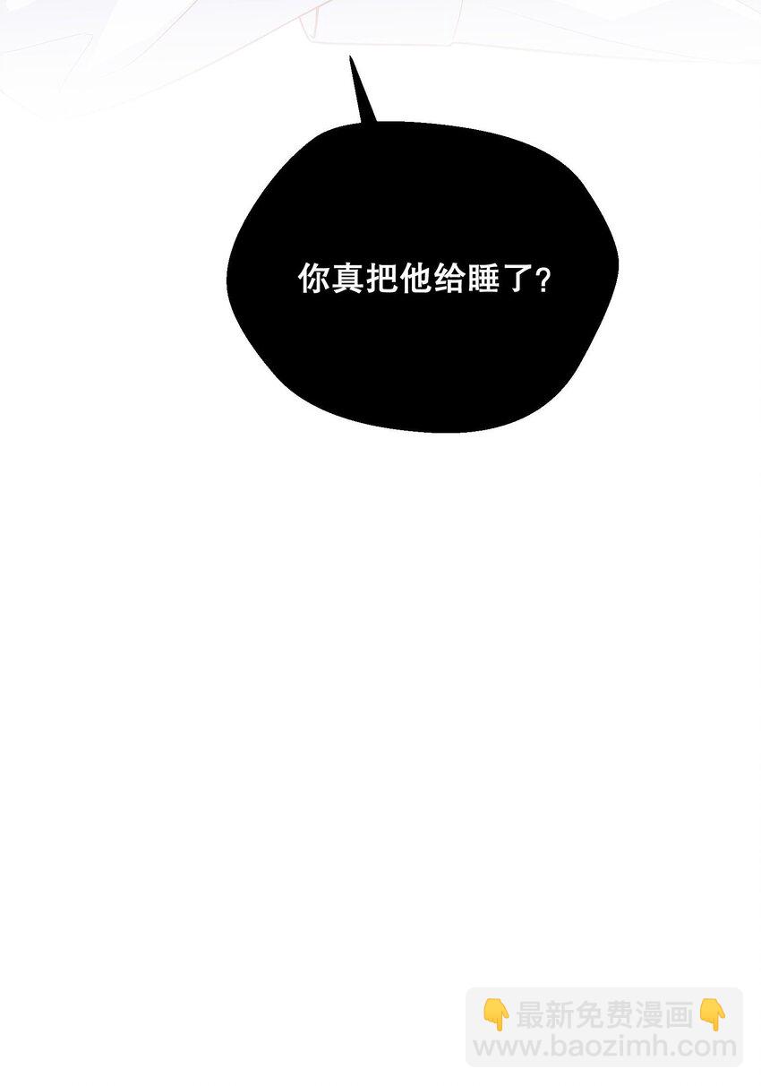 106 我喜欢你！-第108话