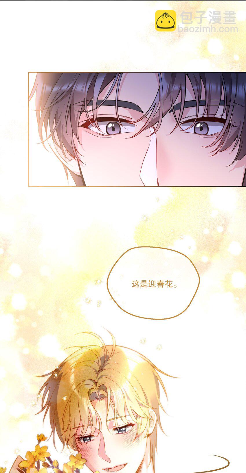 106 我喜欢你！-第108话