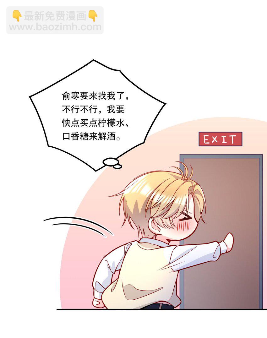 108 你是春天，一直都是！-第110话