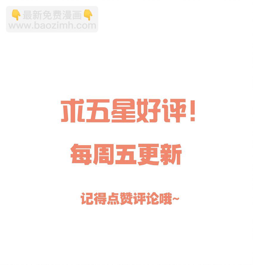 108 你是春天，一直都是！-第110话