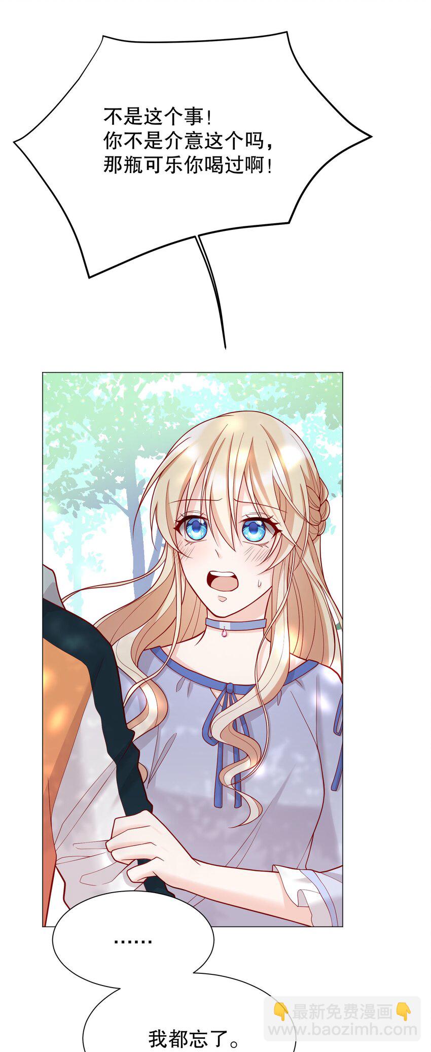 012 这是！间接接吻？！(1/2)-第12话