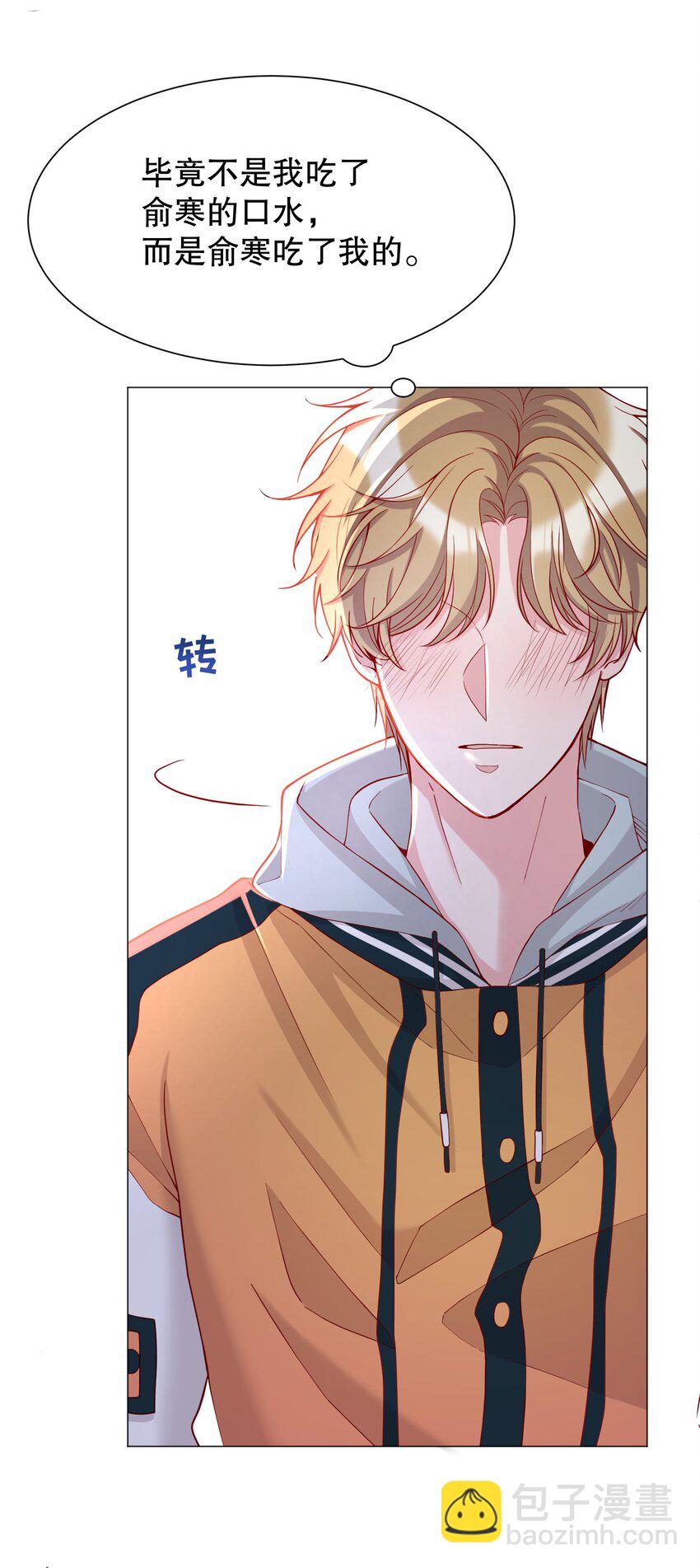 012 这是！间接接吻？！(1/2)-第12话