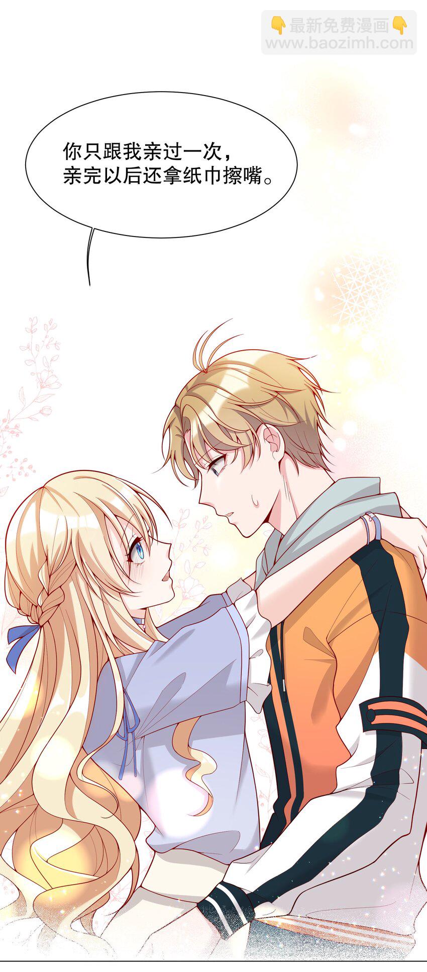 012 这是！间接接吻？！(1/2)-第12话