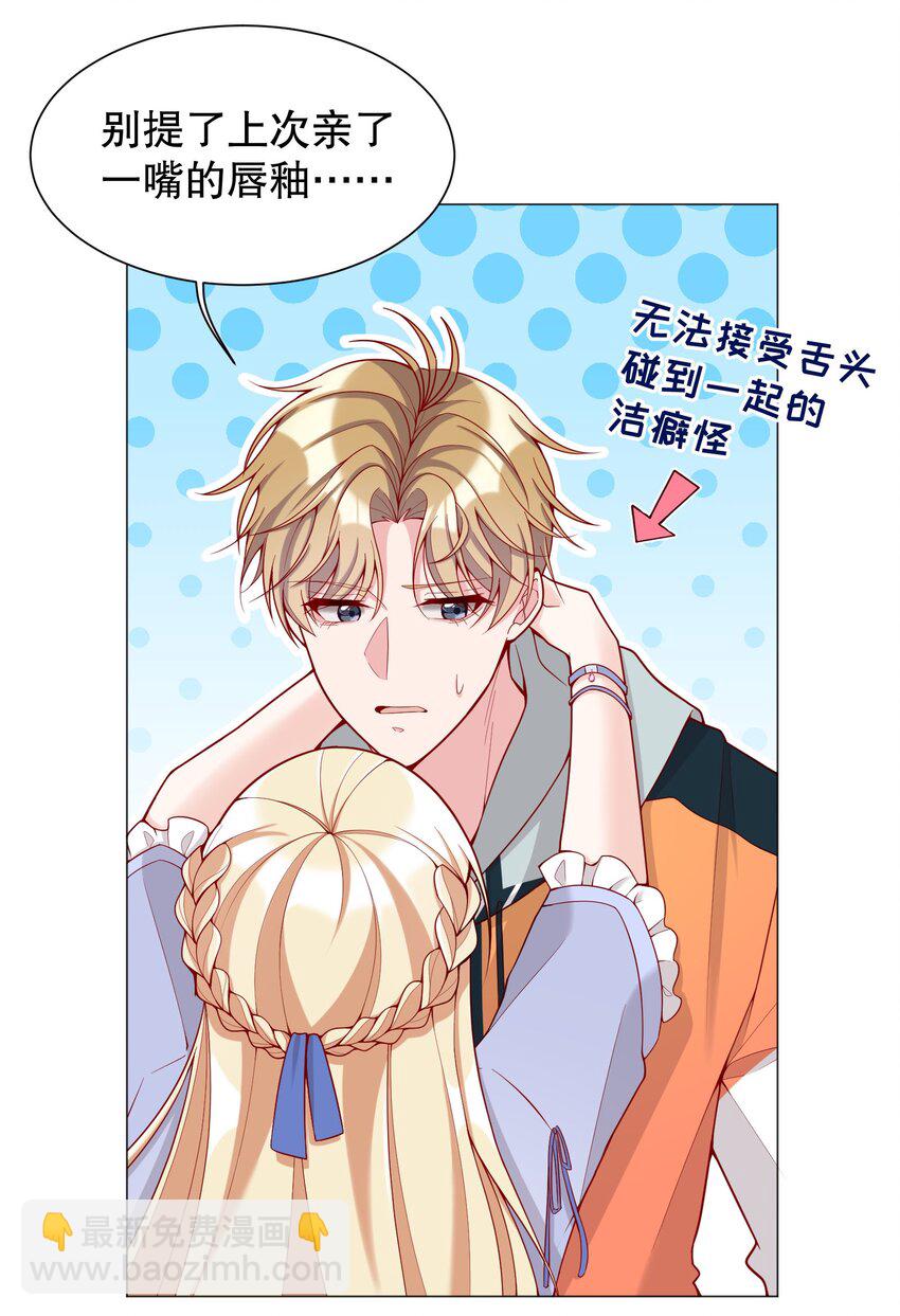 012 这是！间接接吻？！(1/2)-第12话