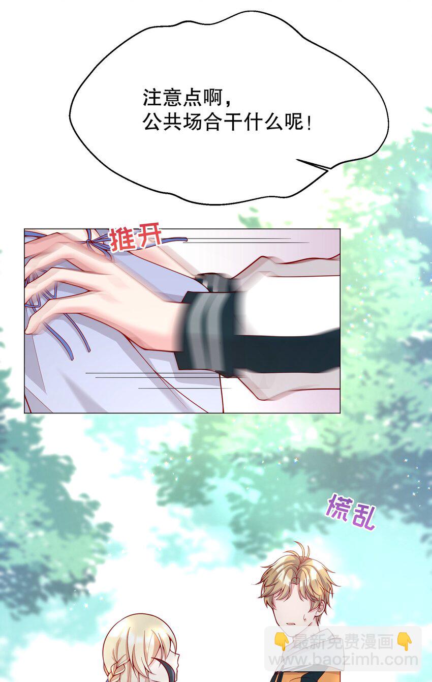 012 这是！间接接吻？！(1/2)-第12话