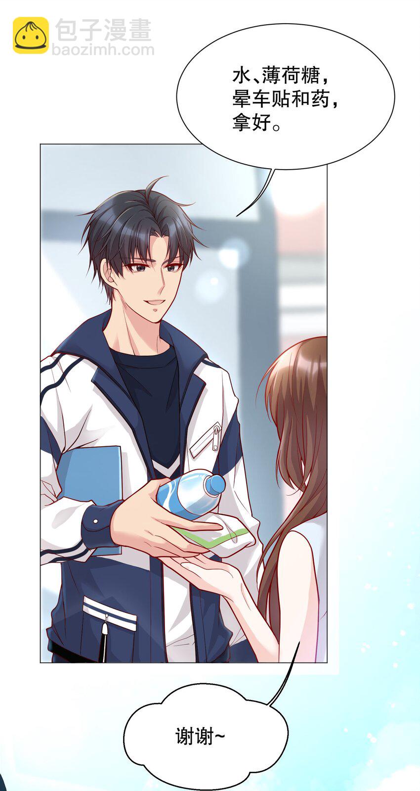 012 这是！间接接吻？！(1/2)-第12话