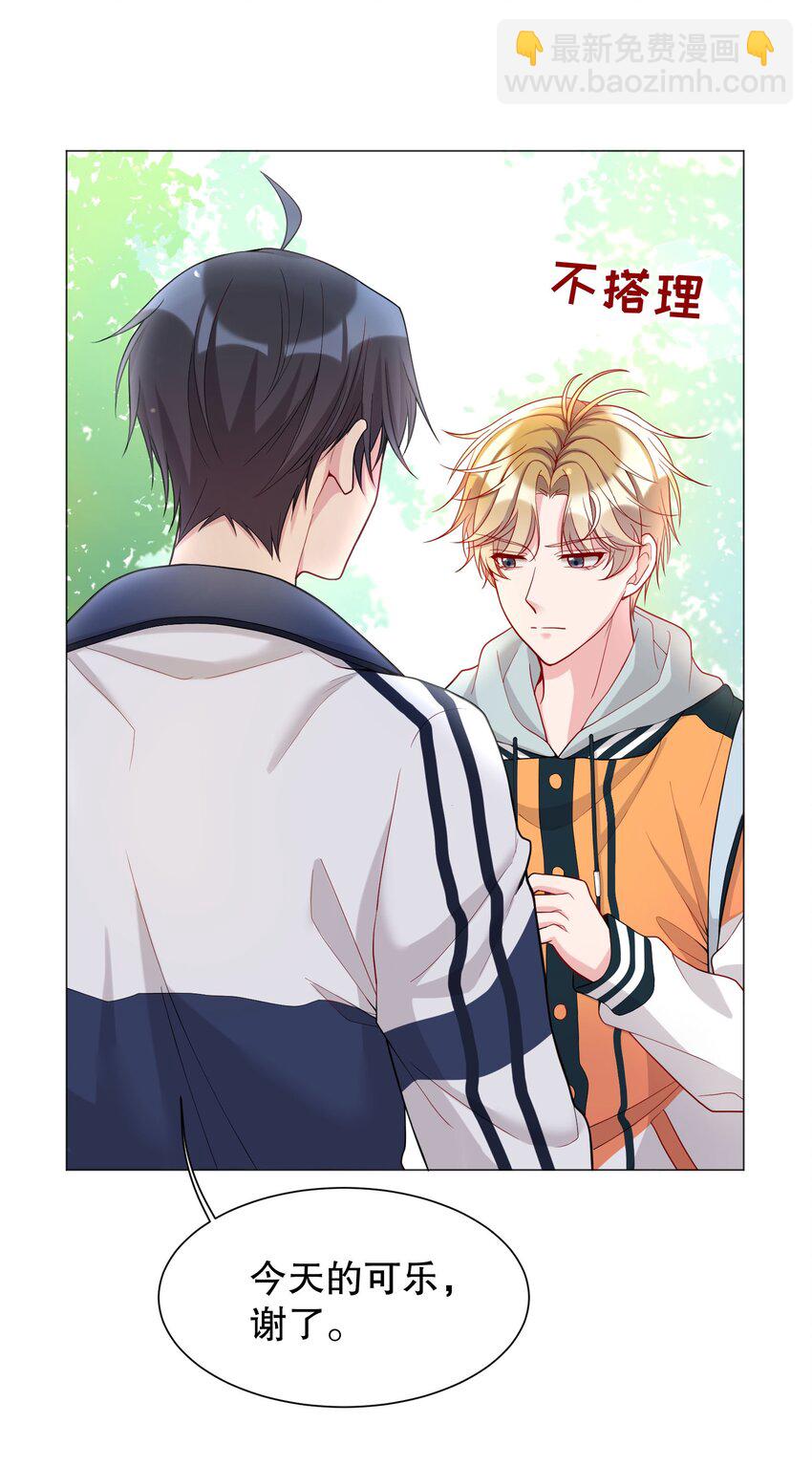 012 这是！间接接吻？！(1/2)-第12话