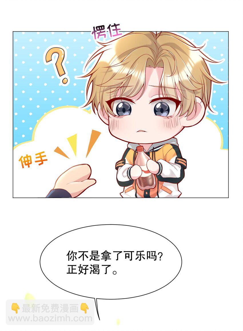 012 这是！间接接吻？！(1/2)-第12话