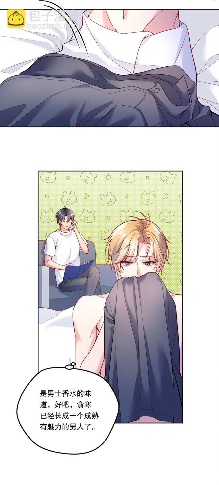 110 我们是什么关系？-第112话