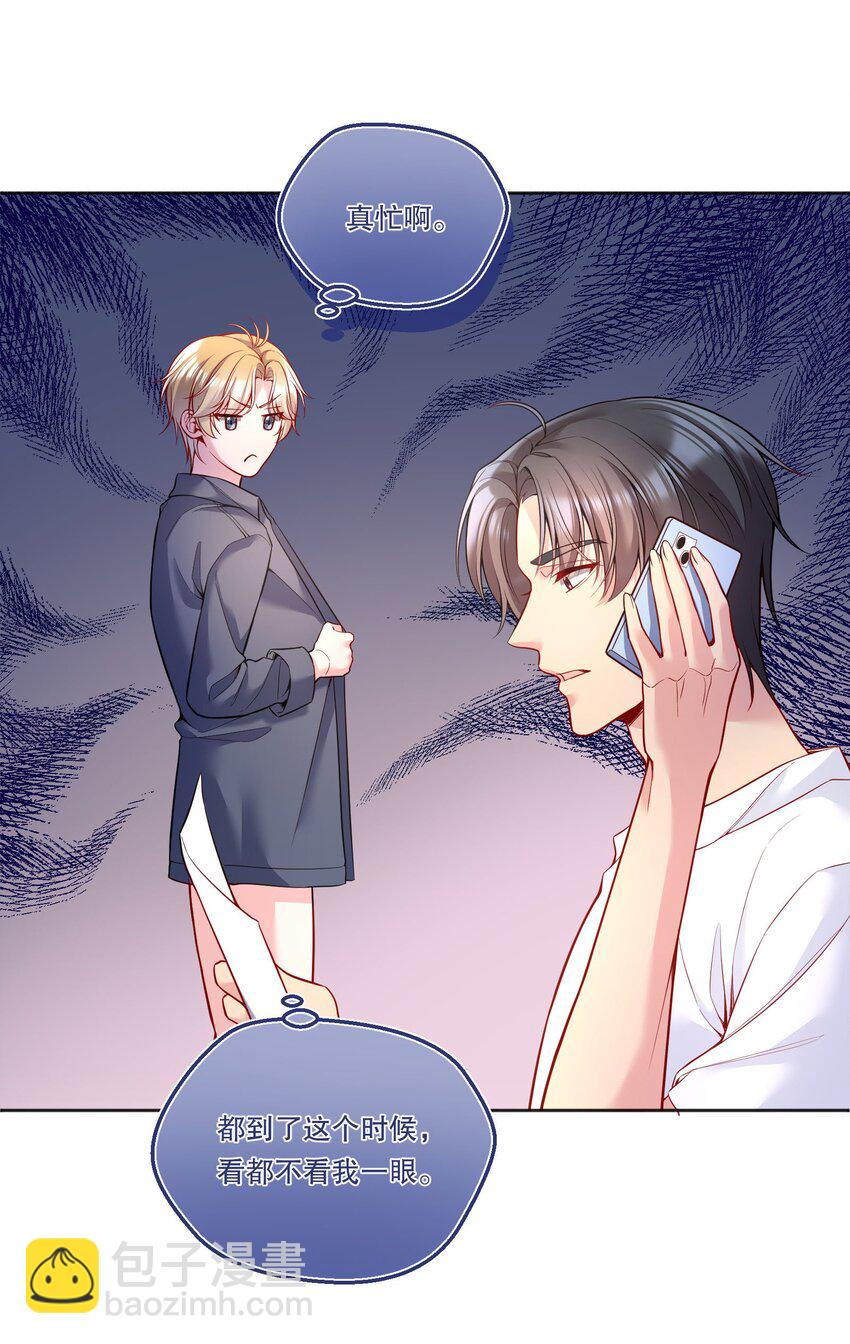 110 我们是什么关系？-第112话