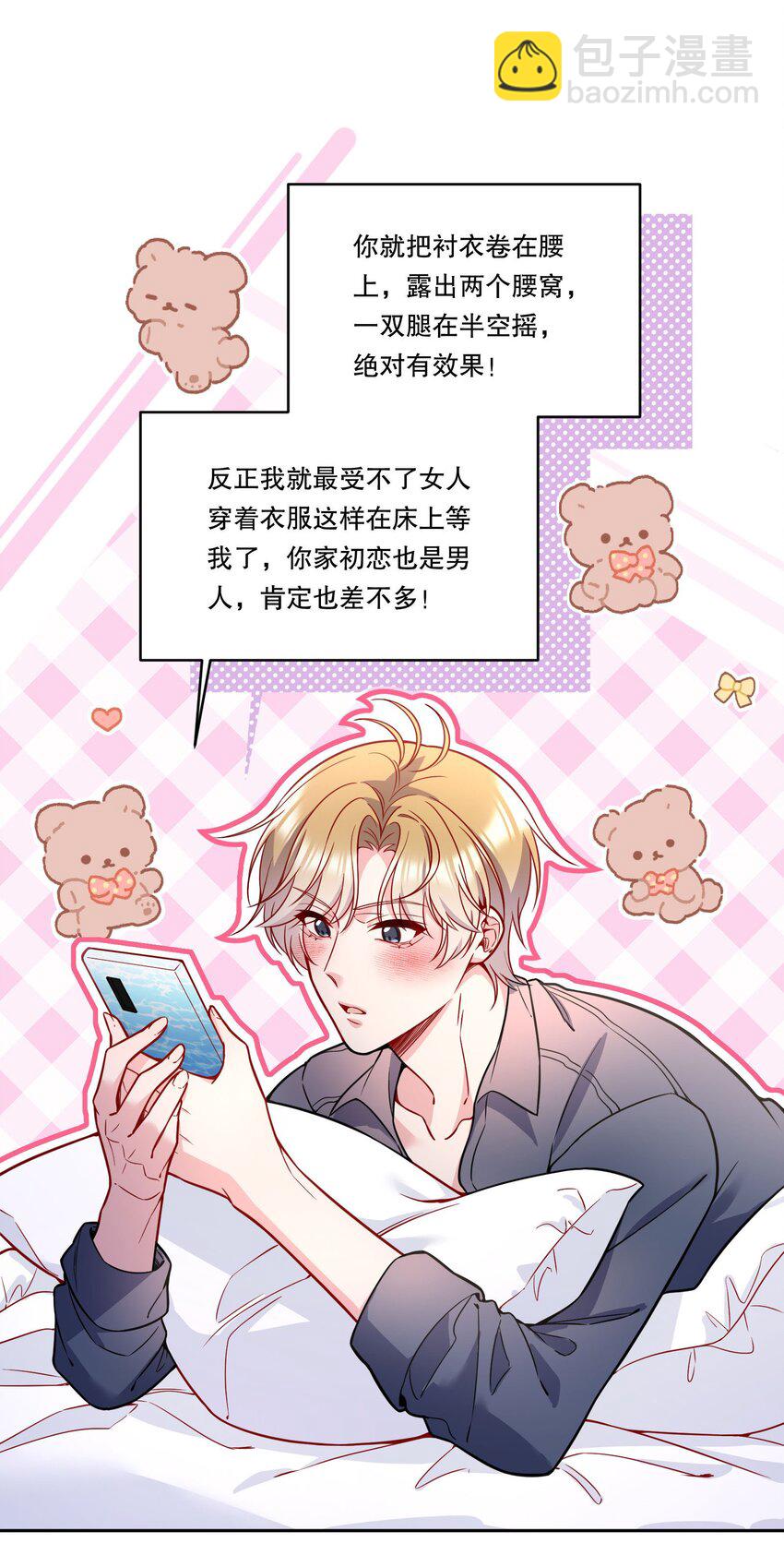 110 我们是什么关系？-第112话