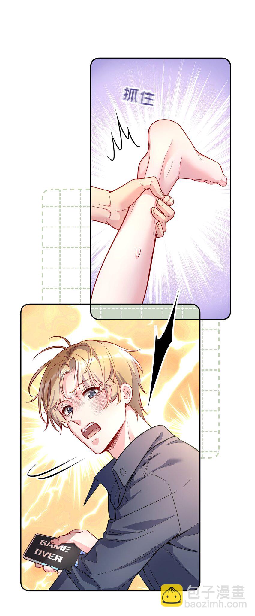 110 我们是什么关系？-第112话